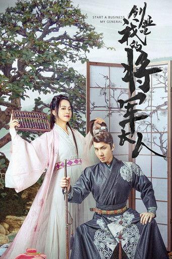 Start a Business, My General dizi afişi