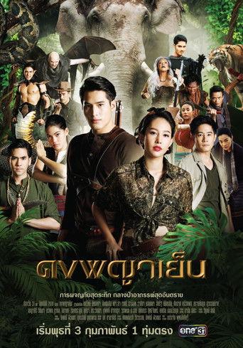 Magic Forest dizi afişi