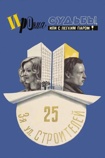 The Irony of Fate, or Enjoy Your Bath! film afişi