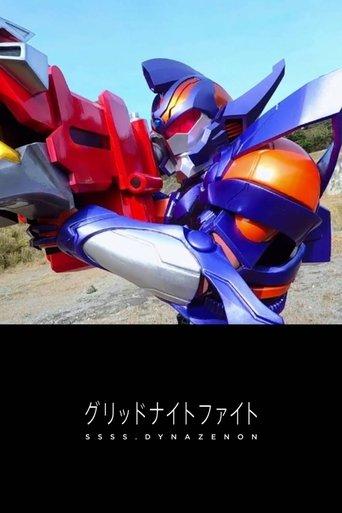 Gridknight Fight dizi afişi