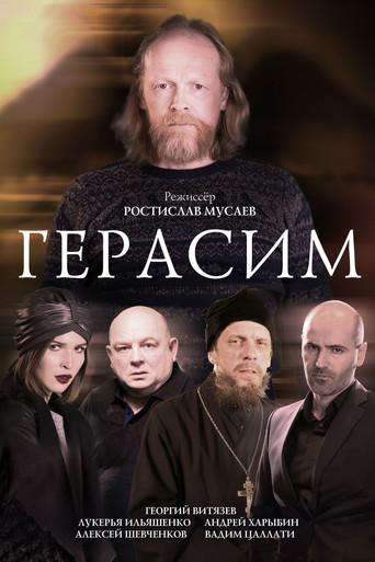 Gerasim film afişi