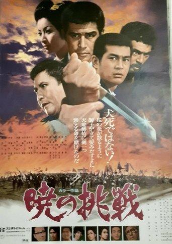 Challenge at Dawn film afişi