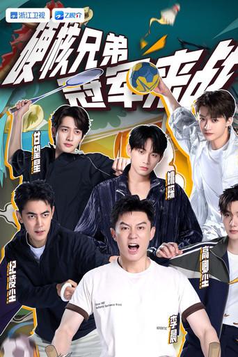 Champion Please Advise dizi afişi