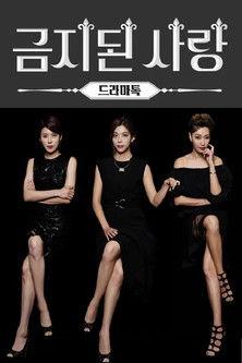 금지된 사랑 dizi afişi