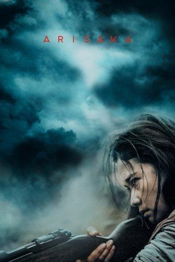 Arisaka film afişi