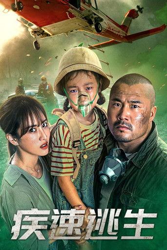 Quick Escape film afişi