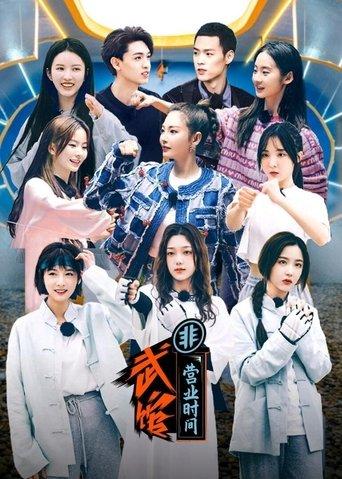 She Fighter dizi afişi