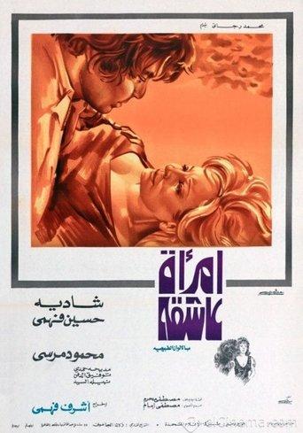 A woman in love film afişi