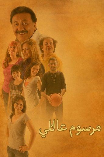A Family Decree dizi afişi