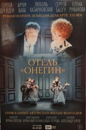 «Onegin» Hotel film afişi
