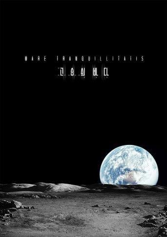 The Sea of Tranquility film afişi