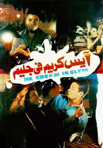 Ice Cream in Glim film afişi