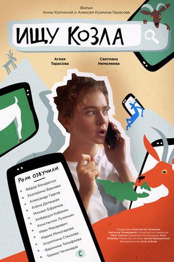 Looking for a Goat film afişi