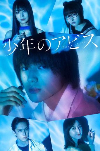 Boy's Abyss dizi afişi