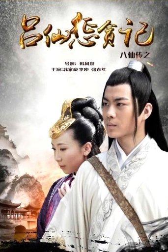 The Eight Immortals of Lv Xian Punishing Corruption film afişi