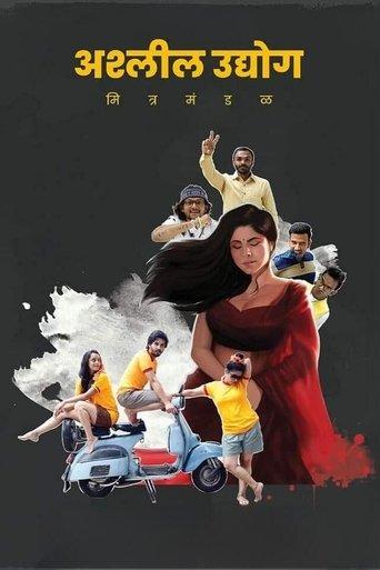 Ashleel Udyog Mitra Mandal film afişi