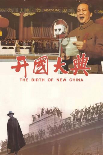 The Birth of New China film afişi