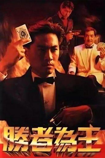 Who's The Winner dizi afişi