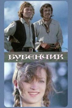 The Little Bell film afişi