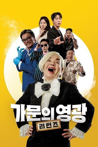 Glory Again film afişi