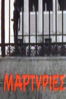 Evidence film afişi