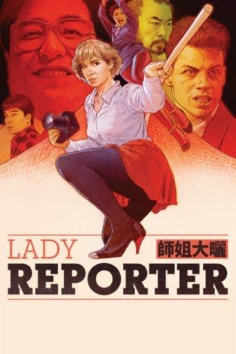 Lady Reporter film afişi