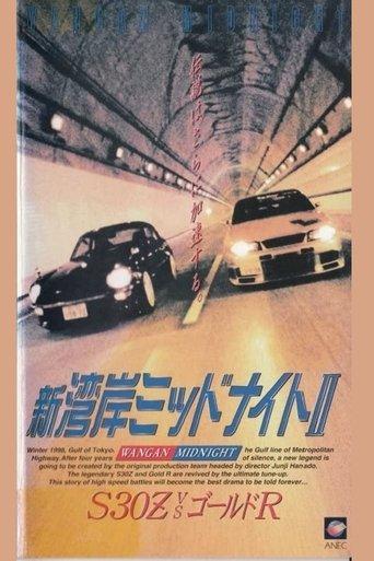 Wangan Midnight 2 film afişi