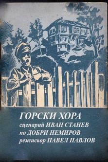 Forest People film afişi