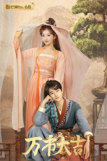 Fate of Broom Star and Lucky Star dizi afişi