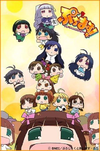 Puchimas!: Petit Idolm@ster dizi afişi