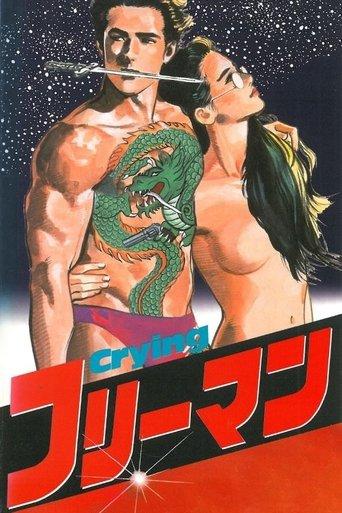 Crying Freeman 1: Portrait of a Killer film afişi