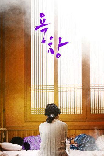 A Bedsore film afişi