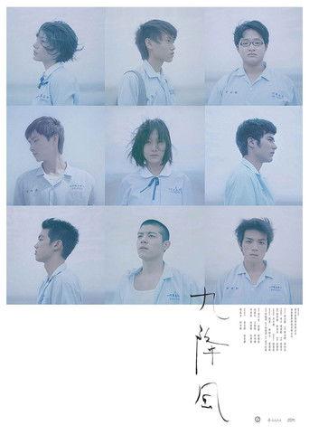 Winds of September film afişi