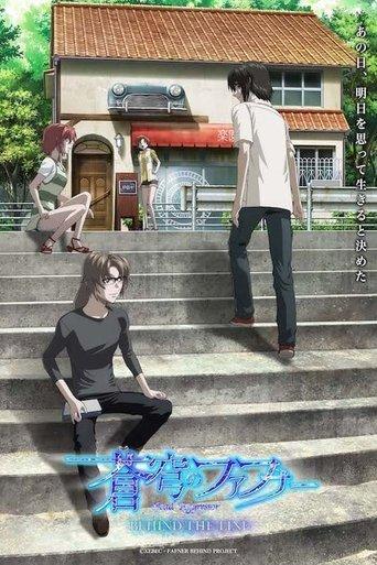 Fafner: Behind the Line film afişi