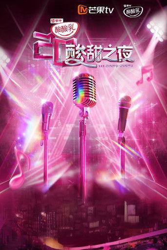 酸酸乳20周年·酸甜之夜 dizi afişi