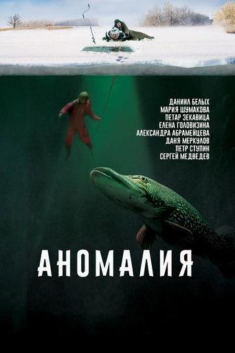 Anomaly film afişi