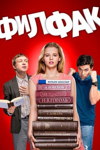 Faculty of Philology dizi afişi