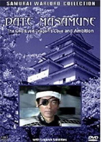 Date Masamune: The One-Eyed Dragon's Love and Ambition film afişi