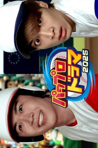 PowerPro Drama 2025 - The Story of an Ordinary New Employee Who “Succeeded” film afişi