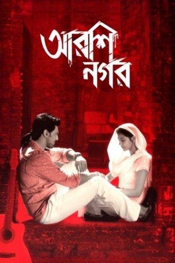 Arshinagar film afişi