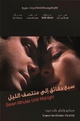 Seven Minutes to Midnight film afişi