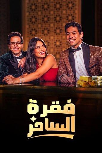 The Magician's Show dizi afişi