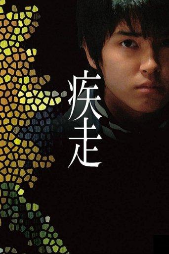 Dead Run film afişi