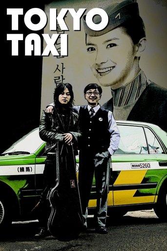 Tokyo Taxi film afişi