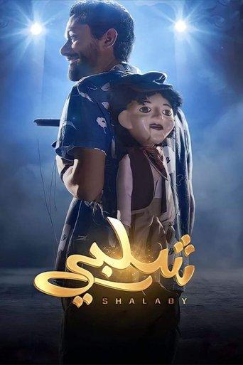 Shalaby film afişi