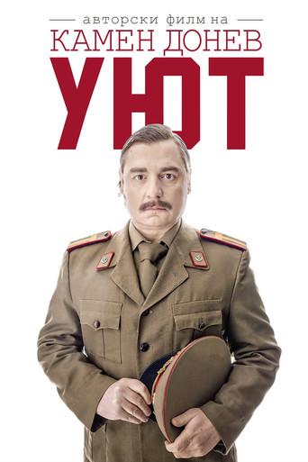 Coziness film afişi