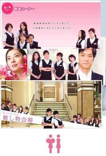 Mountain Woman, Wall Woman dizi afişi