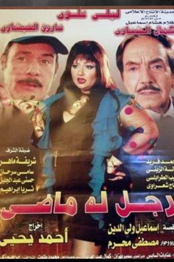 Ragol Laho Maddi film afişi