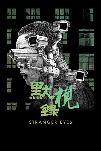 Stranger Eyes film afişi