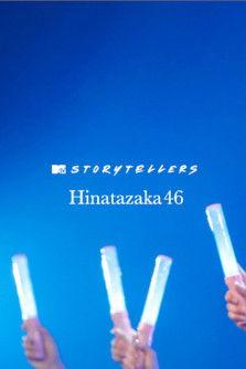 Hinatazaka46 Storytellers film afişi